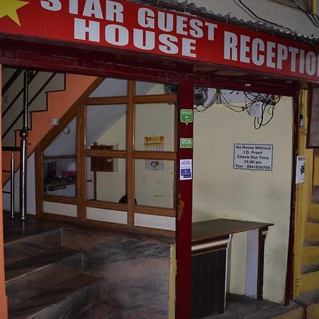 Star Guest House ไนนิตาล ภายนอก รูปภาพ